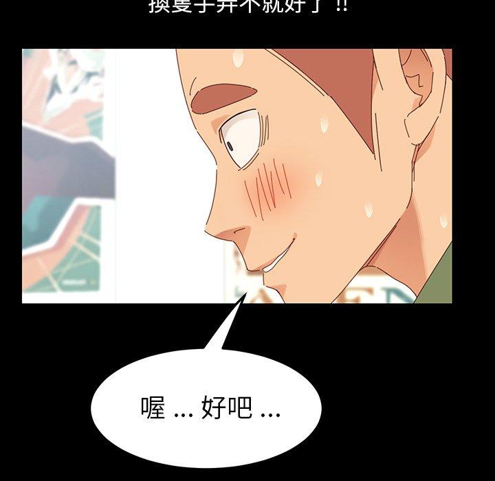 《危机四伏的家庭生活》漫画 第3話
