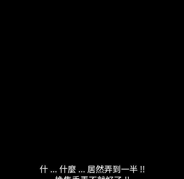 《危机四伏的家庭生活》漫画 第3話