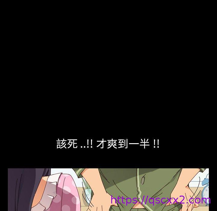 《危机四伏的家庭生活》漫画 第3話
