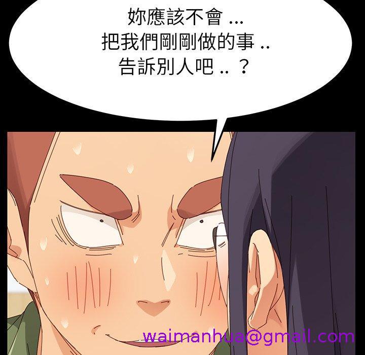 《危机四伏的家庭生活》漫画 第3話