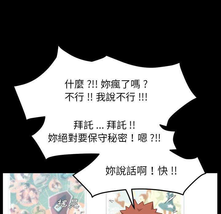 《危机四伏的家庭生活》漫画 第3話