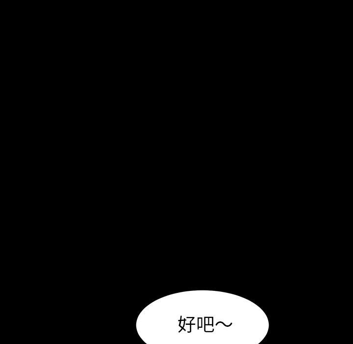 《危机四伏的家庭生活》漫画 第3話