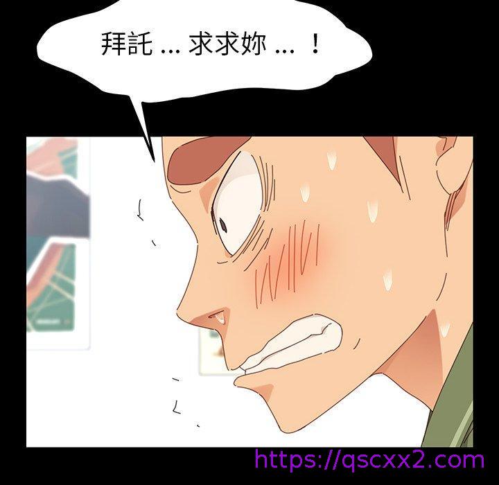 《危机四伏的家庭生活》漫画 第3話