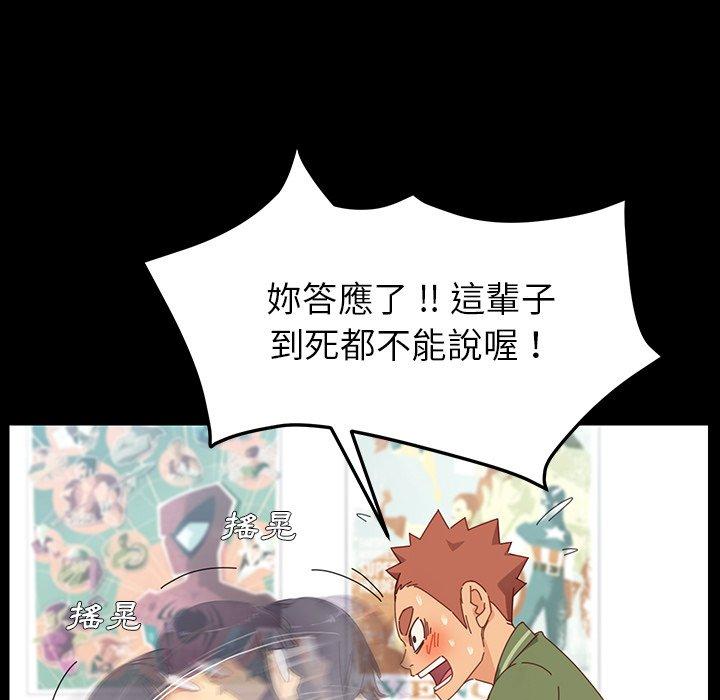 《危机四伏的家庭生活》漫画 第3話