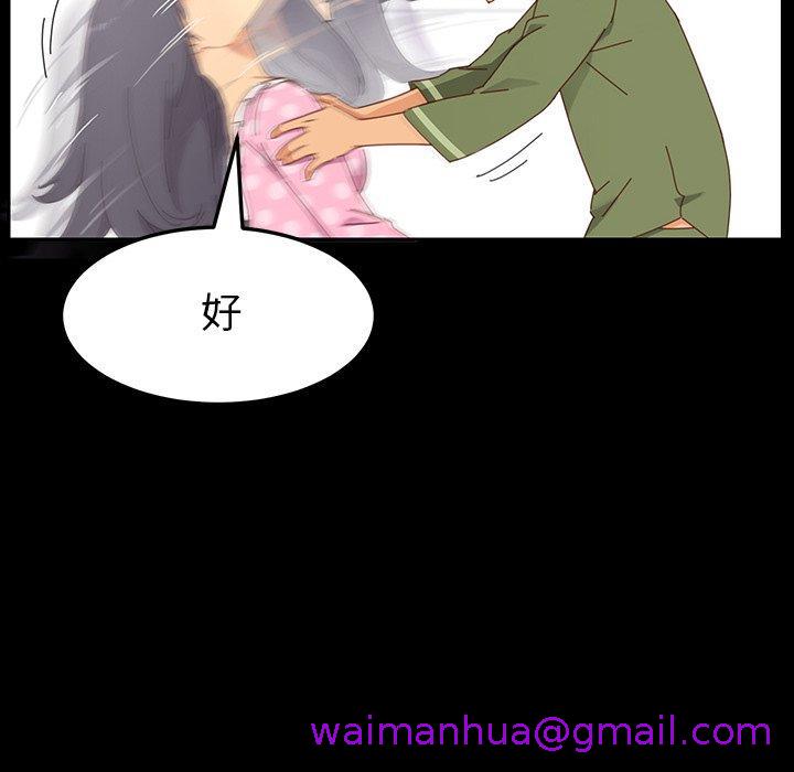 《危机四伏的家庭生活》漫画 第3話