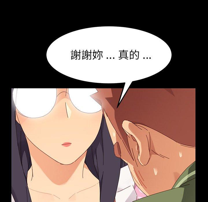 《危机四伏的家庭生活》漫画 第3話