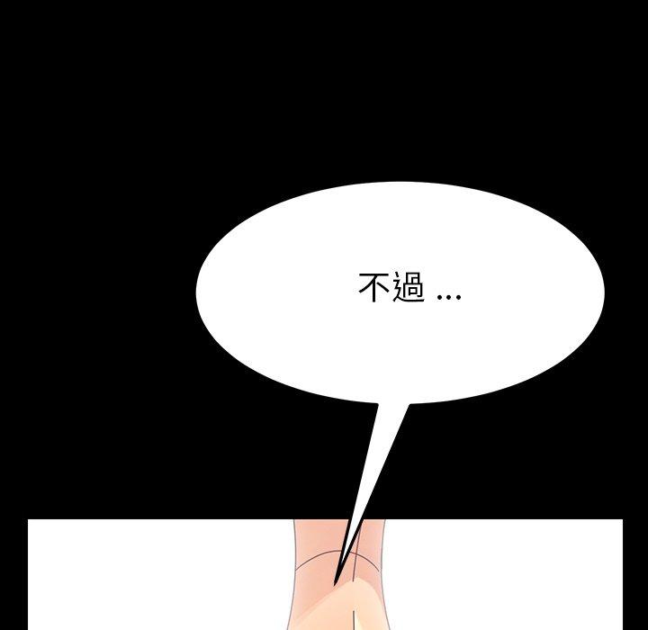 《危机四伏的家庭生活》漫画 第3話