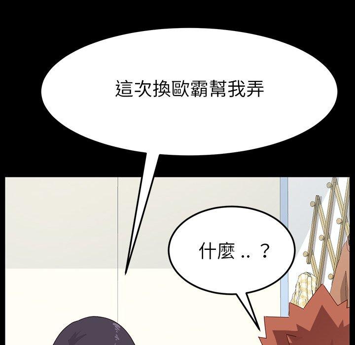 《危机四伏的家庭生活》漫画 第3話
