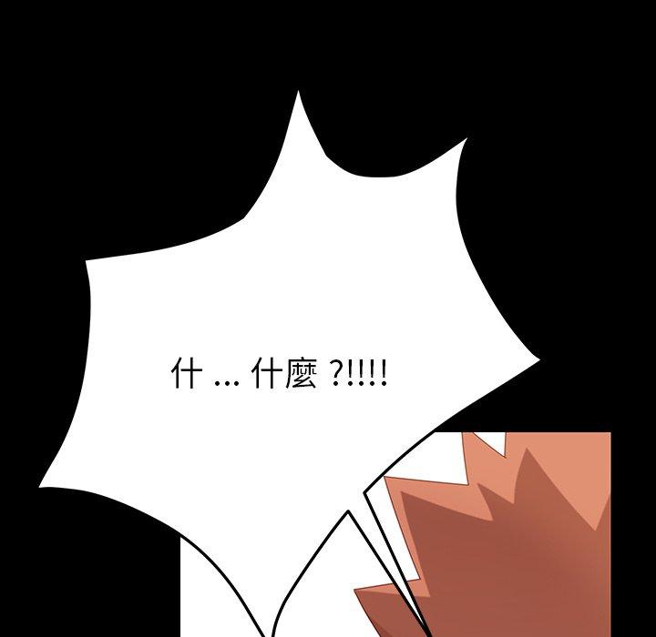《危机四伏的家庭生活》漫画 第3話
