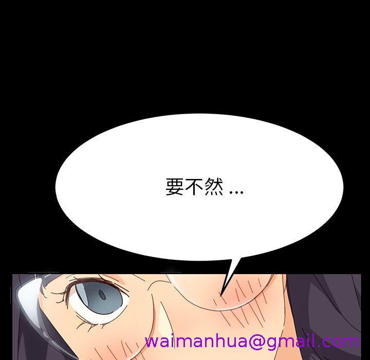 《危机四伏的家庭生活》漫画 第3話