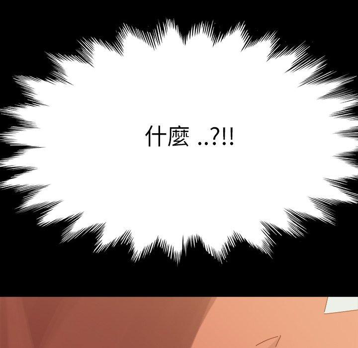 《危机四伏的家庭生活》漫画 第3話