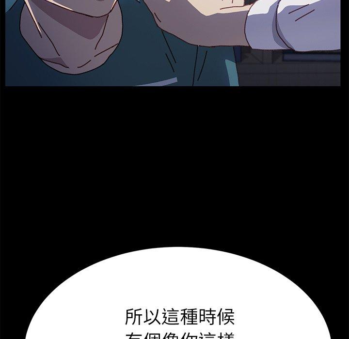 《危机四伏的家庭生活》漫画 第39話