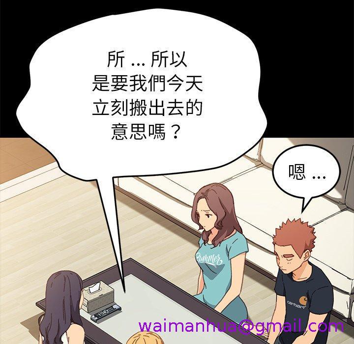 《危机四伏的家庭生活》漫画 第39話