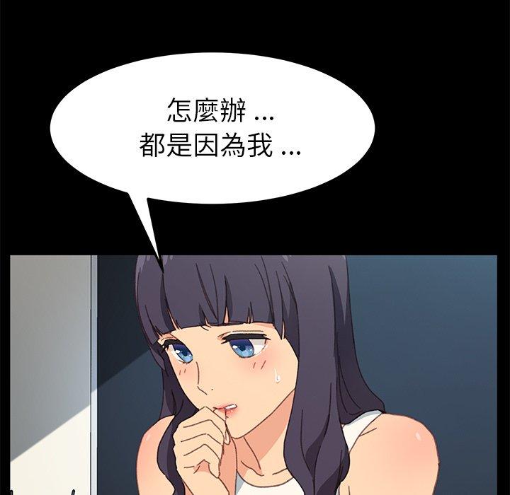 《危机四伏的家庭生活》漫画 第39話