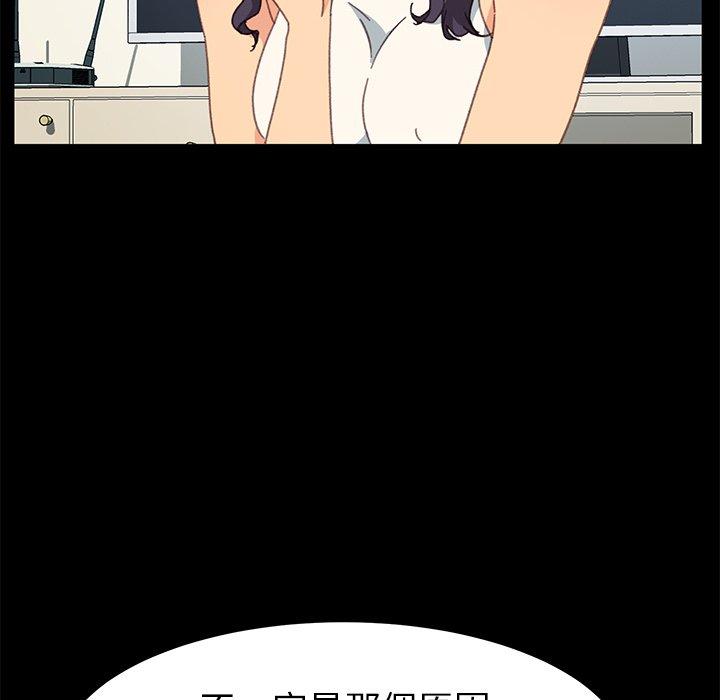 《危机四伏的家庭生活》漫画 第39話