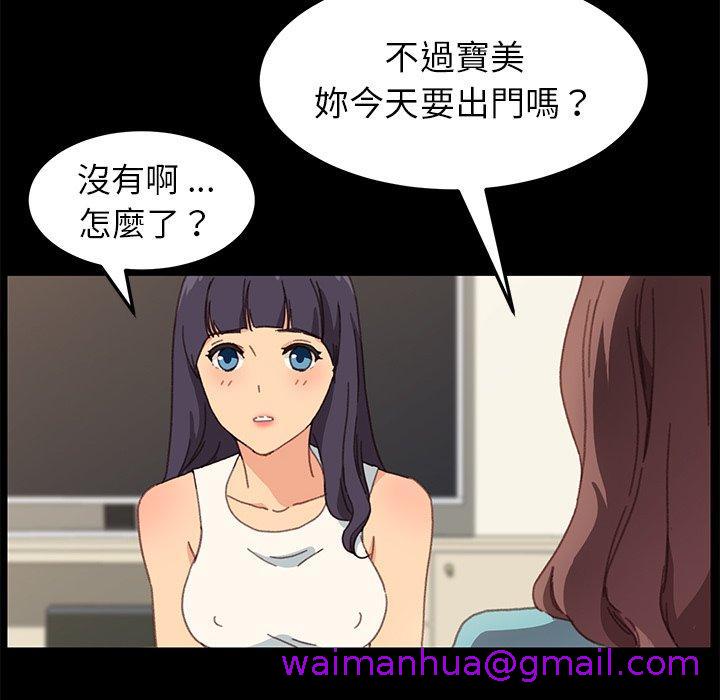 《危机四伏的家庭生活》漫画 第39話