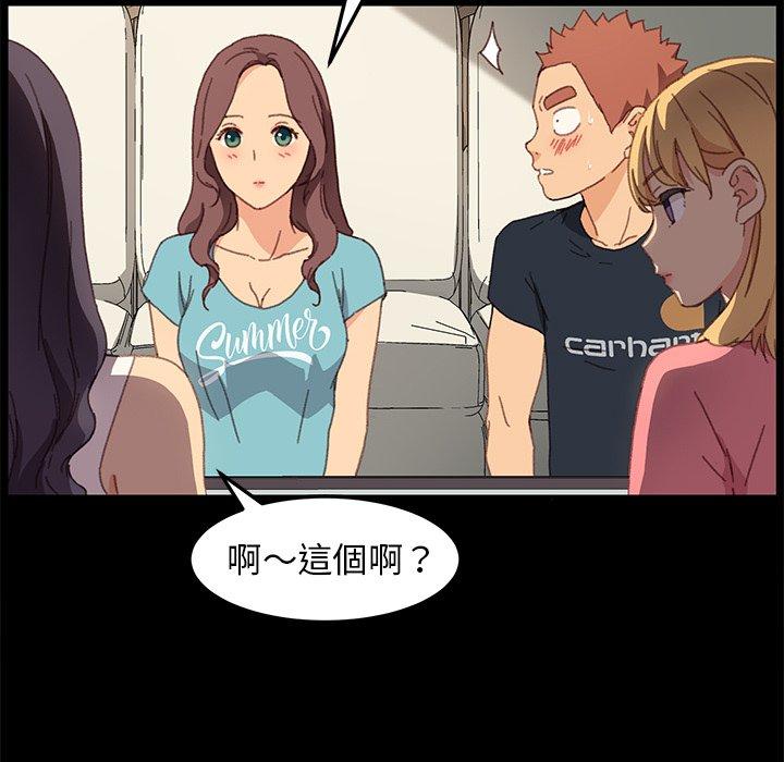 《危机四伏的家庭生活》漫画 第39話
