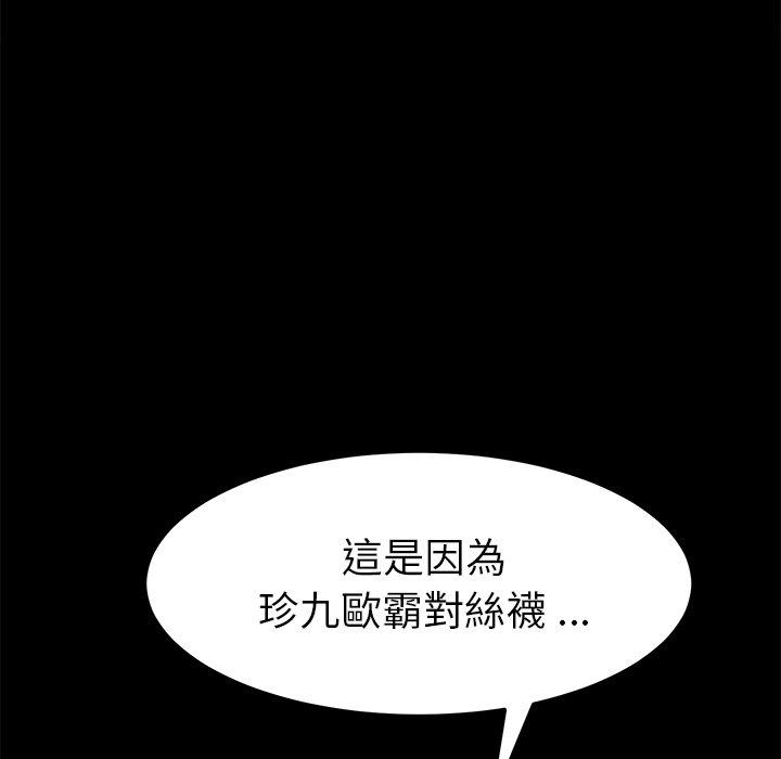 《危机四伏的家庭生活》漫画 第39話