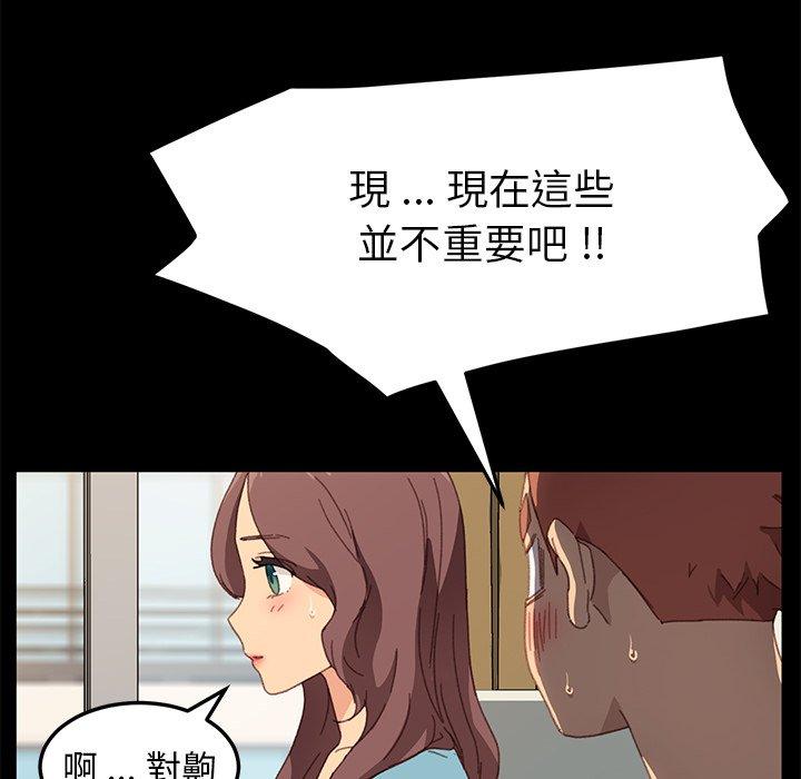 《危机四伏的家庭生活》漫画 第39話