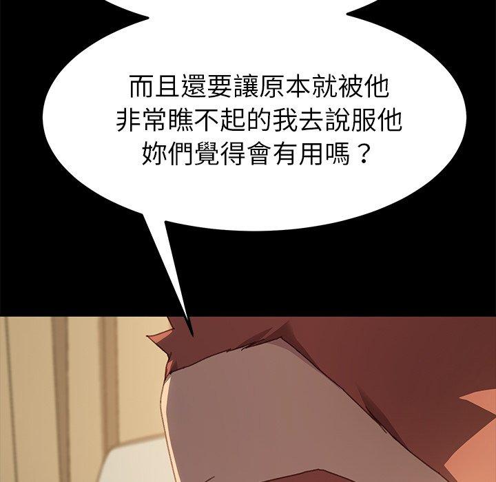 《危机四伏的家庭生活》漫画 第39話