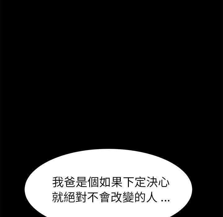 《危机四伏的家庭生活》漫画 第39話