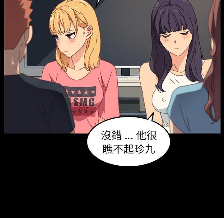 《危机四伏的家庭生活》漫画 第39話