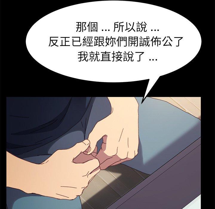《危机四伏的家庭生活》漫画 第39話