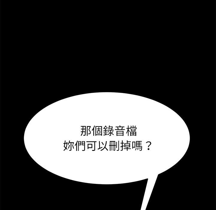 《危机四伏的家庭生活》漫画 第39話