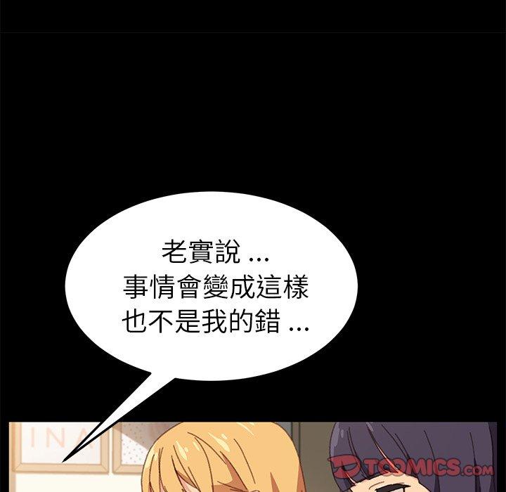 《危机四伏的家庭生活》漫画 第39話