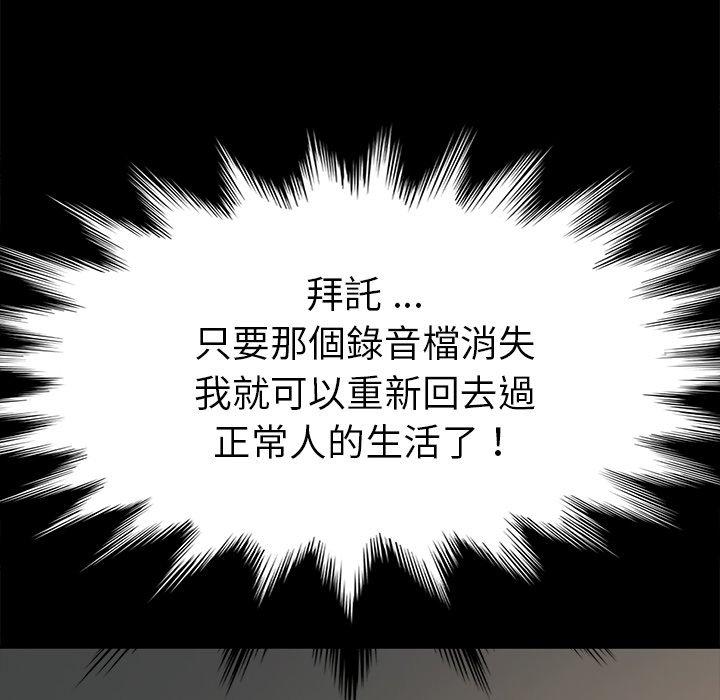 《危机四伏的家庭生活》漫画 第39話