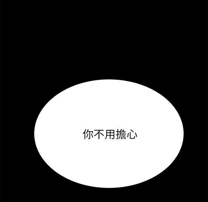《危机四伏的家庭生活》漫画 第39話