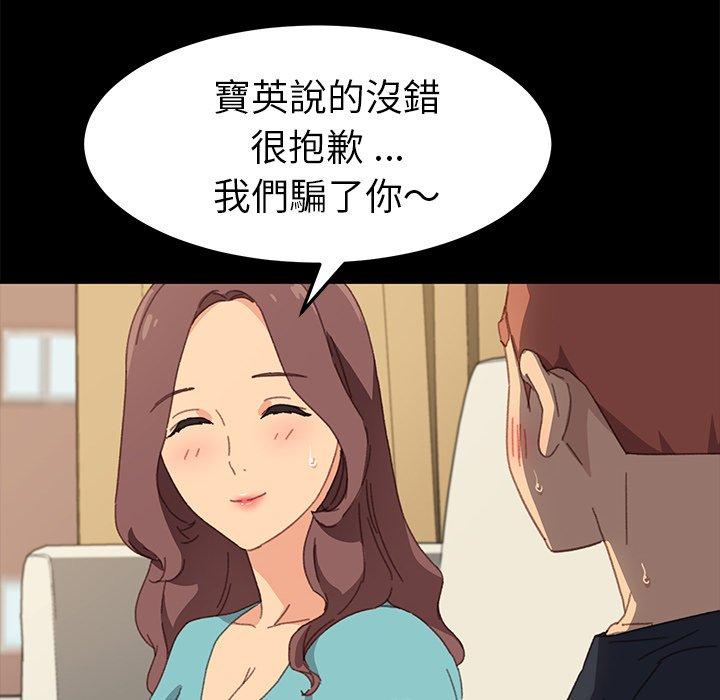 《危机四伏的家庭生活》漫画 第39話
