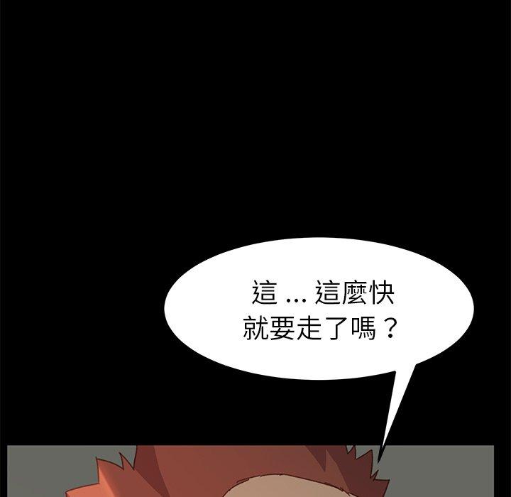 《危机四伏的家庭生活》漫画 第39話