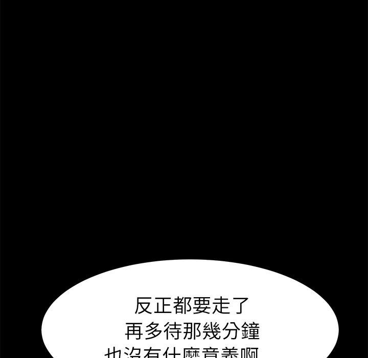 《危机四伏的家庭生活》漫画 第39話