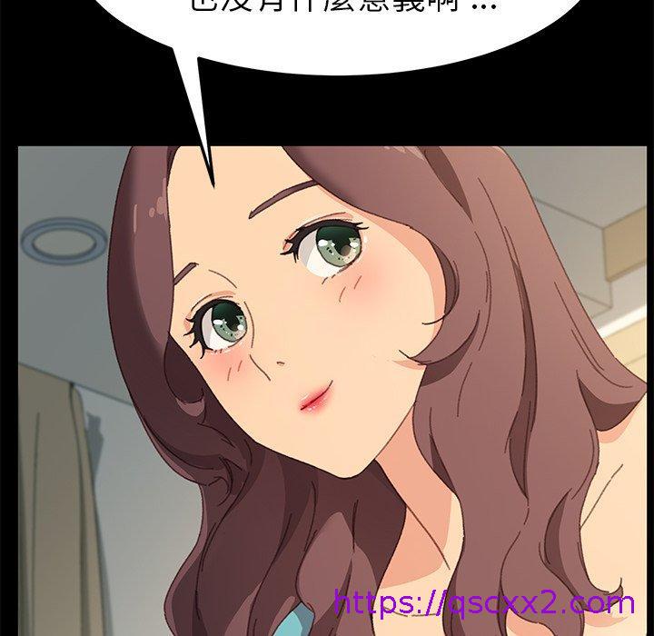 《危机四伏的家庭生活》漫画 第39話
