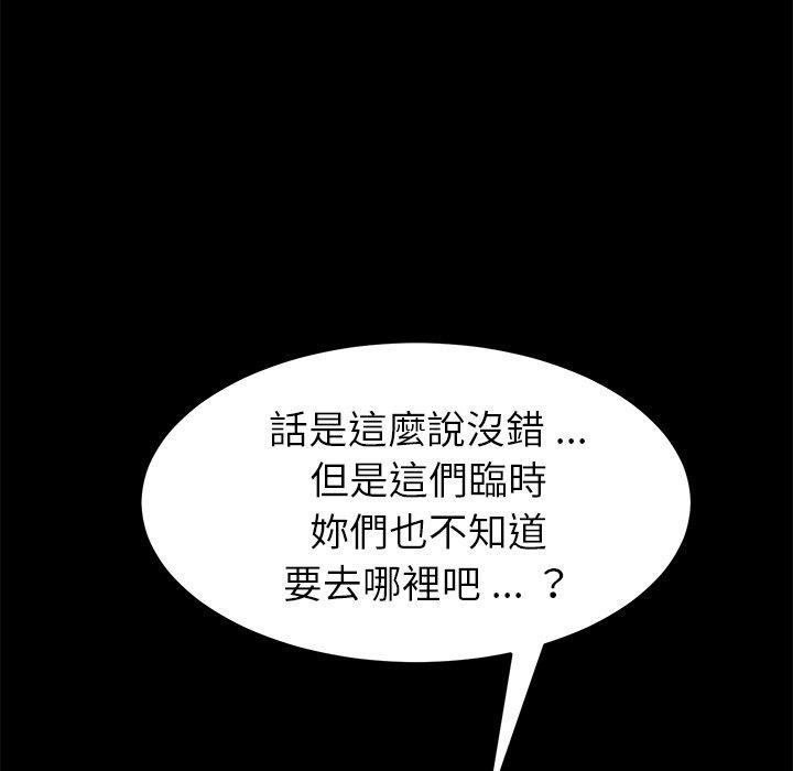 《危机四伏的家庭生活》漫画 第39話