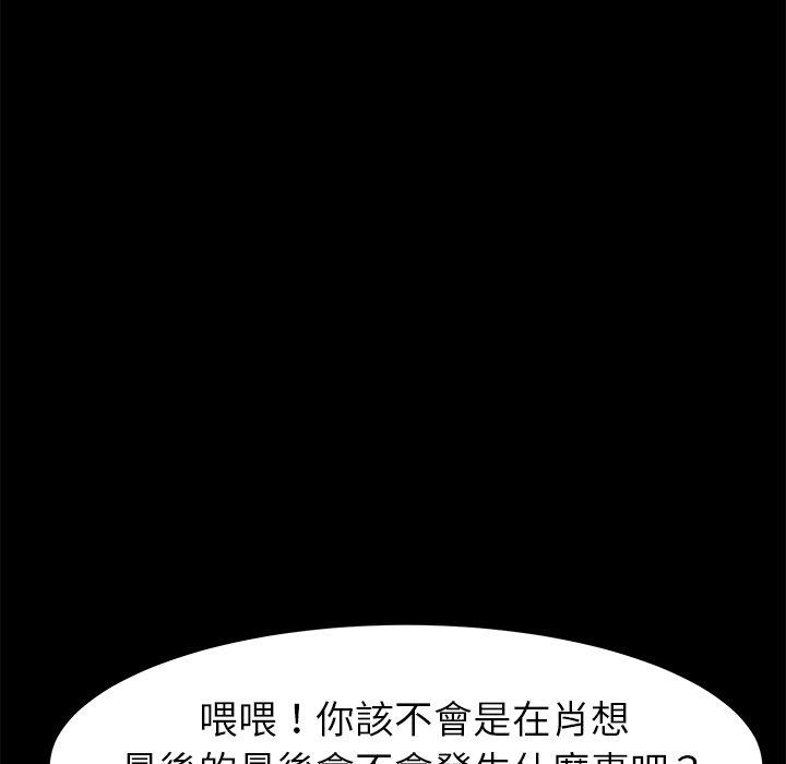 《危机四伏的家庭生活》漫画 第39話