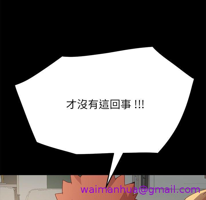 《危机四伏的家庭生活》漫画 第39話