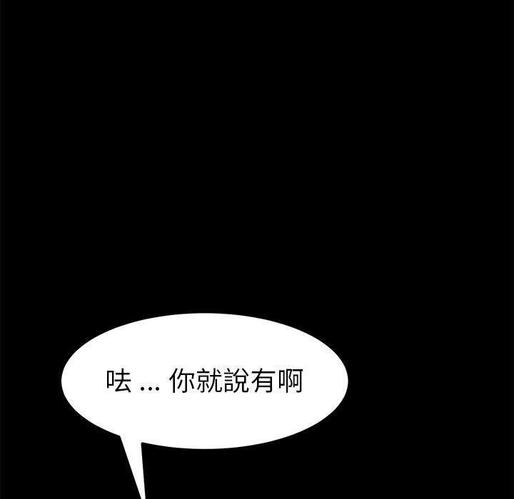 《危机四伏的家庭生活》漫画 第39話