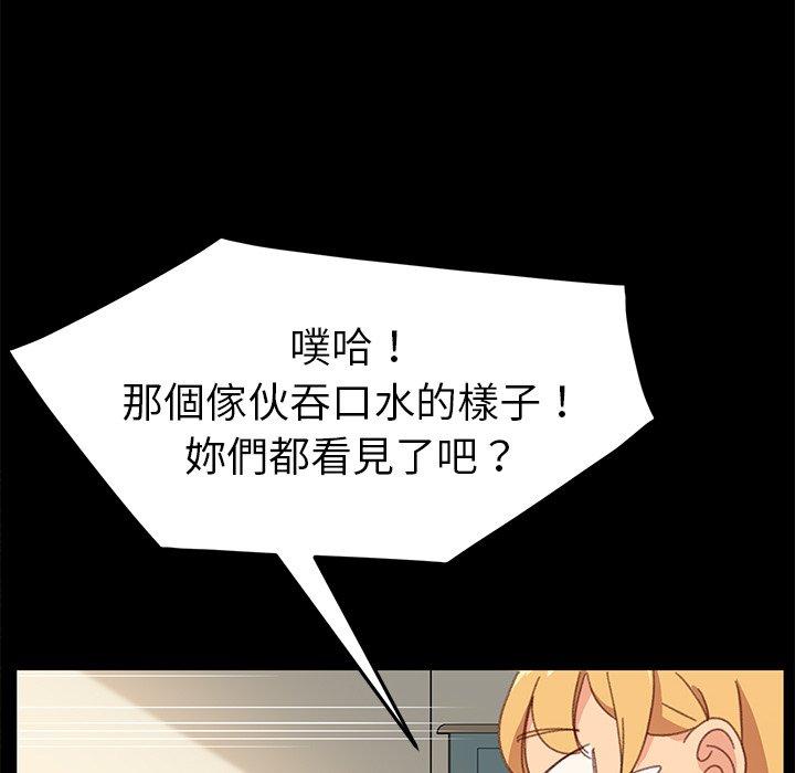 《危机四伏的家庭生活》漫画 第39話