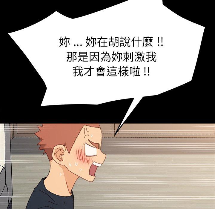 《危机四伏的家庭生活》漫画 第39話