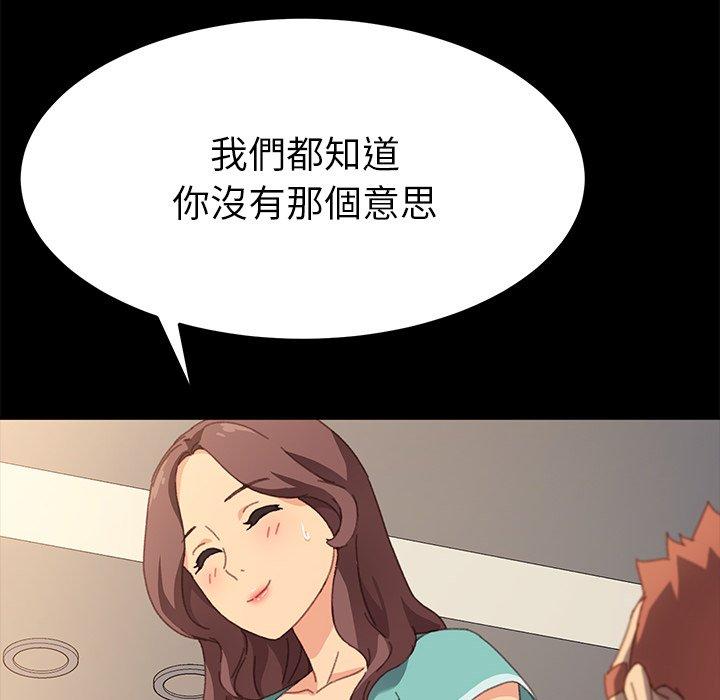 《危机四伏的家庭生活》漫画 第39話