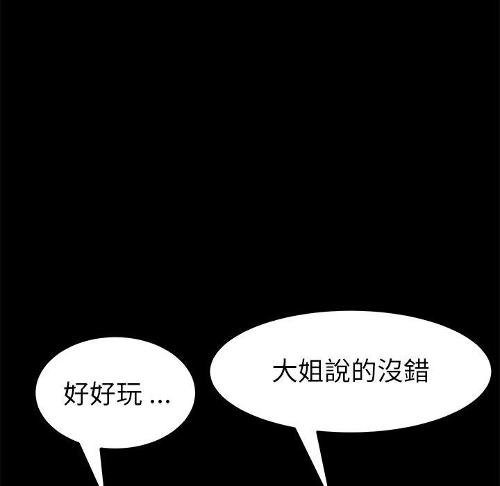 《危机四伏的家庭生活》漫画 第39話