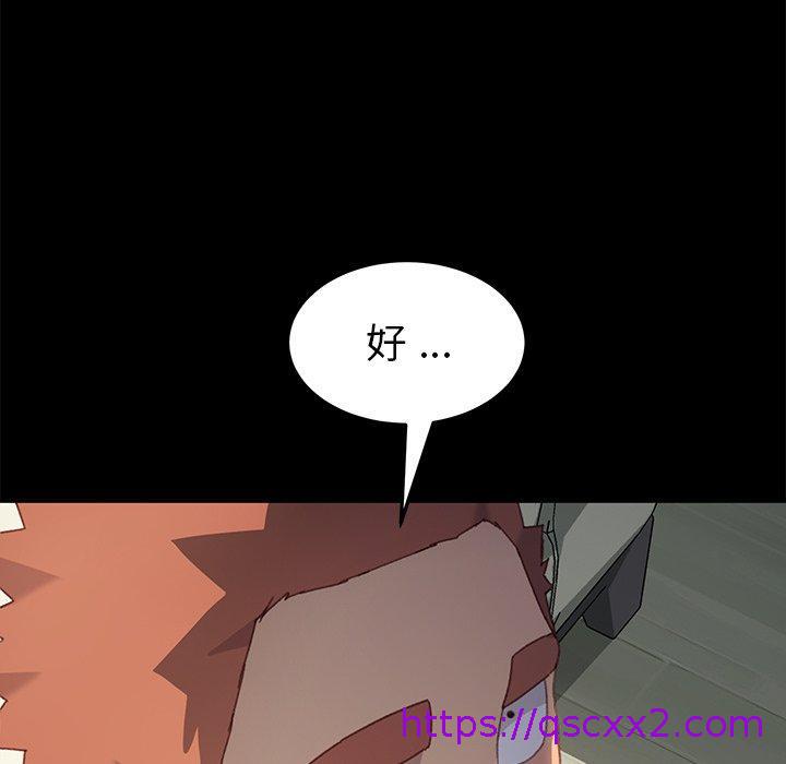 《危机四伏的家庭生活》漫画 第39話