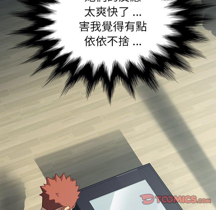 《危机四伏的家庭生活》漫画 第39話