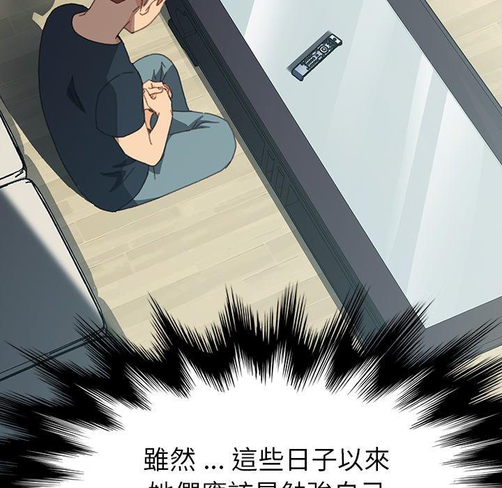 《危机四伏的家庭生活》漫画 第39話