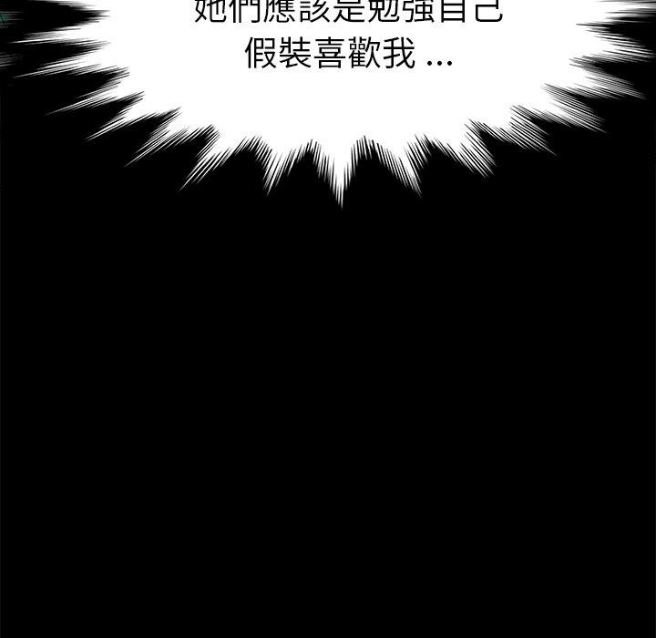 《危机四伏的家庭生活》漫画 第39話