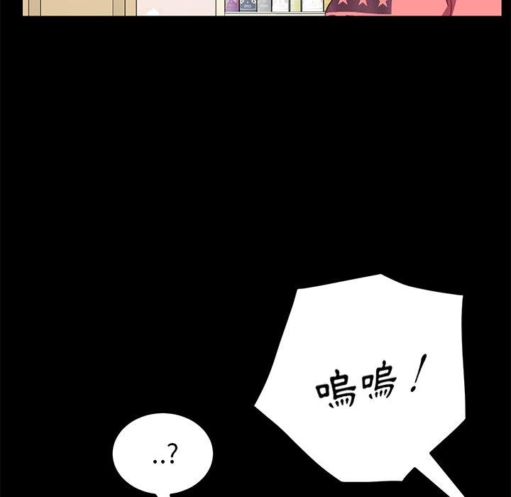《危机四伏的家庭生活》漫画 第39話