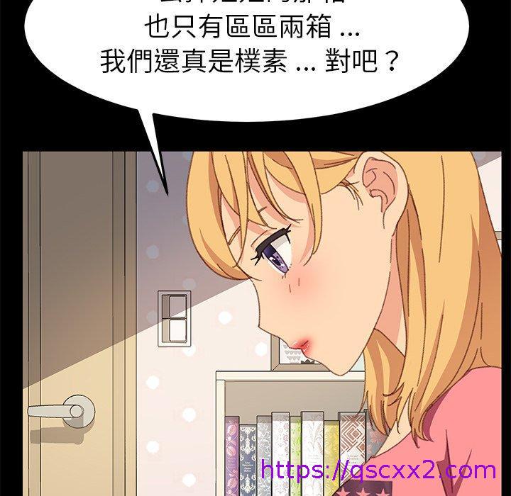 《危机四伏的家庭生活》漫画 第39話