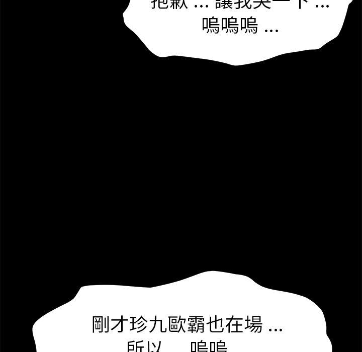 《危机四伏的家庭生活》漫画 第39話